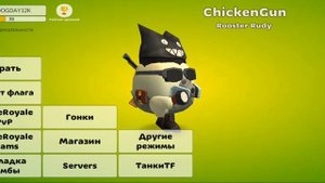 MISTY CORE миф? проверка мифов чикенган|мистическая охота в чикенган•