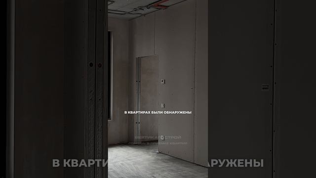 Малоохтинский 68 от Легенда - Приёмка квартиры от ВЕРТИКАЛЬСТРОЙ