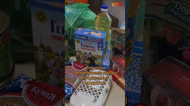 3 тонны продуктов раздали нуждающимся #благотворитедьность #помощь #социальнаяподдержка #волонтеры