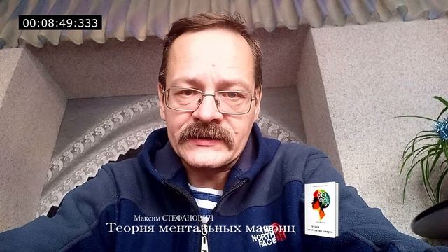 Тайны ментальности с Максимом Стефановичем Национальный язык