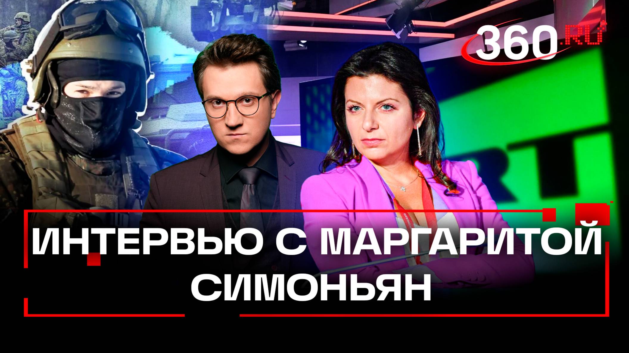 Все закончится, когда США испугаются и дадут заднюю. Маргарита Симоньян: украину, переговоры и RT