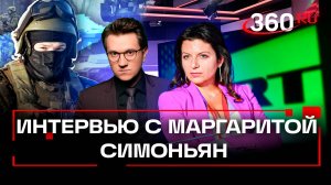 Все закончится, когда США испугаются и дадут заднюю. Маргарита Симоньян: украину, переговоры и RT