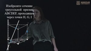 8.Построение сечений в ПРИЗМЕ (треугольной) методом следов