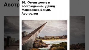 Необычная архитектура