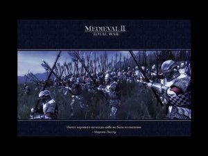 Medieval II Total War Прохождение С. В. Римская империя #1 Хорошее начало