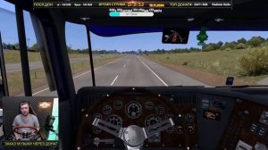 ✅ СТРИМ ATS 1.53b КАТАЕМ НА КЛАССИКЕ PETERBILT 362 ●Live Stream● НА РУЛЕ MOZA R12