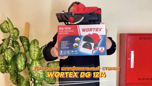 WORTEX DG 1214 Шлифовальный станок