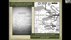 МНК ВИР 2023 г. Секция 3. Военная история России середины XIX - начала XX вв.