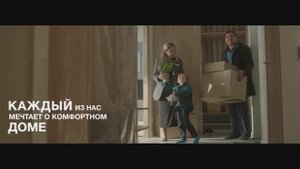 Мы выбираем Унистрой