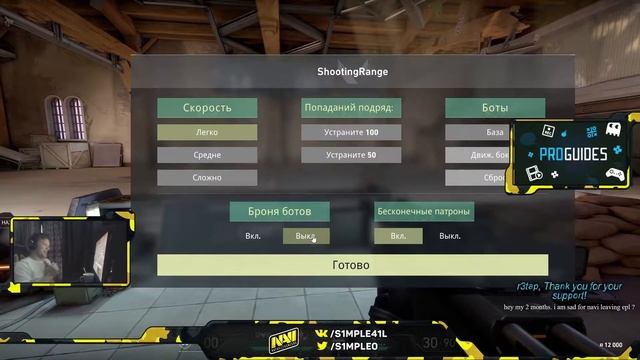 S1MPLE ПЕРВЫЙ РАЗ ИГРАЕТ В ВАЛОРАНТ смотреть онлайн