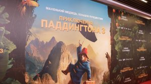 Премьера ПРИКЛЮЧЕНИЙ ПАДДИНГТОНА 3 в Москве