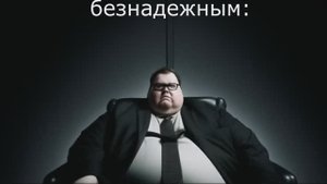 ЧУВСТВО СОБСТВЕННОЙ ВАЖНОСТИ.