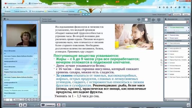 Новосёлова Т.И. Проект молодое поколение. Вебинар 4 июня 2015