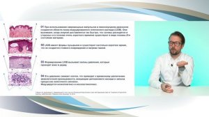 Вебинар PicoCare 15.05.2024