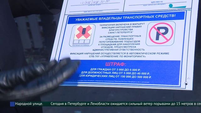 Таблички с правилами парковки в петербургских дворах