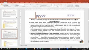 Вебинар «1С:ERP 2024. Производство: объемно-календарное планирование»