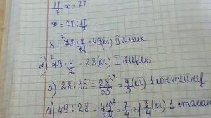 математика 5 класс номер 5 531