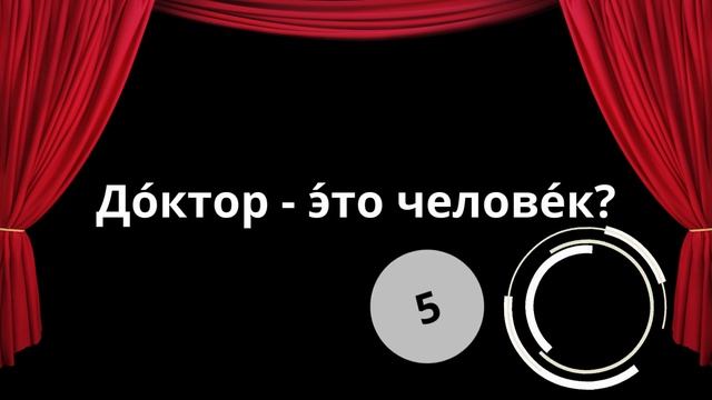 Exercise / Упражнение "Мальчик - это человек?" смотреть онлайн