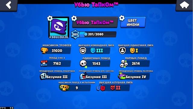 Играю в Brawl Stars кидайте заявки в др #88UJ2UL0L смотреть онлайн