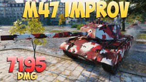 M47 Improv - 5 Фрагов 7.1K Урона - Он смог! - Мир Танков