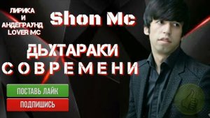 Шонем си  километр нест