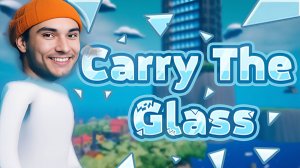 Добиваем стёкла (Carry The Glass)