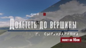 горы Кавказа 2021