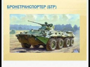 Организация и боевые возможности мотострелкового отделения