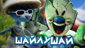 МОРОЖЕНЩИК ШАЛУЙШАЙ песня клип про мороженщика рода