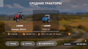 Обзор сборки фс20 (карта рассвет), я дам ссылку на апк, на 500 подписчиков!!!