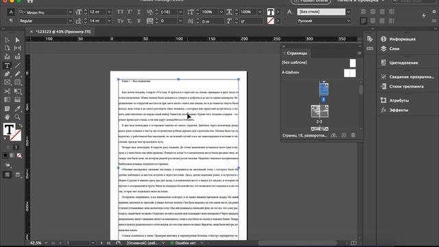 InDesign клавиатурное сокращение смотреть онлайн