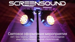 Световое оформление мероприятий. Световой декор свадеб. Свет для фотографа