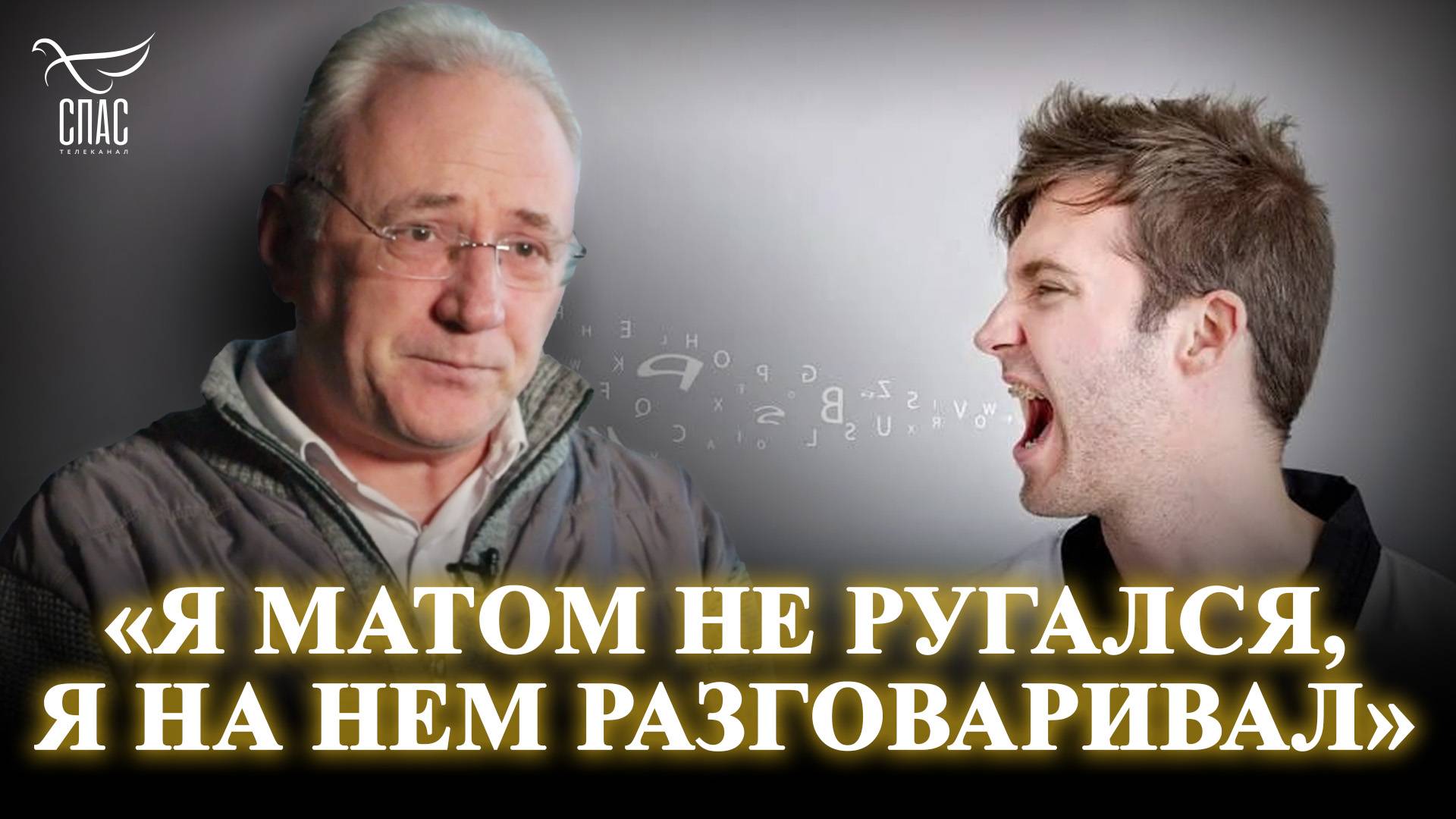 Хула правда о русском мате