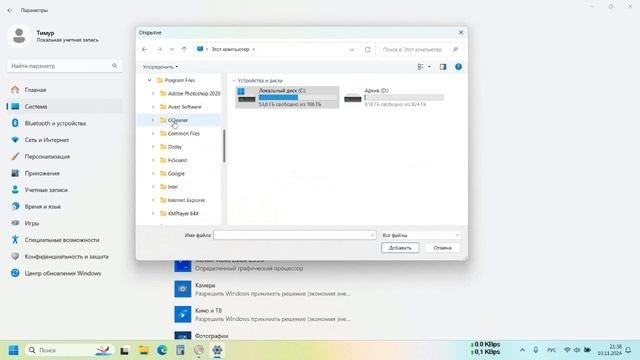 Windows 11. Улучшаем производительность приложений!