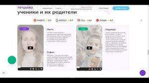 ТЕТРИКА онлайн школа тетрика