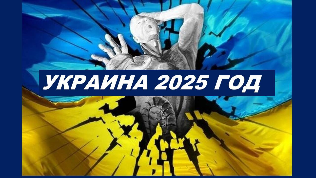 Картина 2025 Год Фото