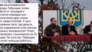 Николаев 26 ноября 2024 года (новости)