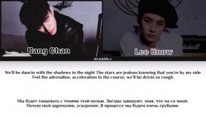 Bang Chan, Lee Know – Drive (ПЕРЕВОД НА РУССКИЙ, КИРИЛИЗАЦИЯ)