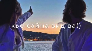 Ма гена вели хьо , са дахар г1ел дина Чеченские песни Атмосфера души Temnota love