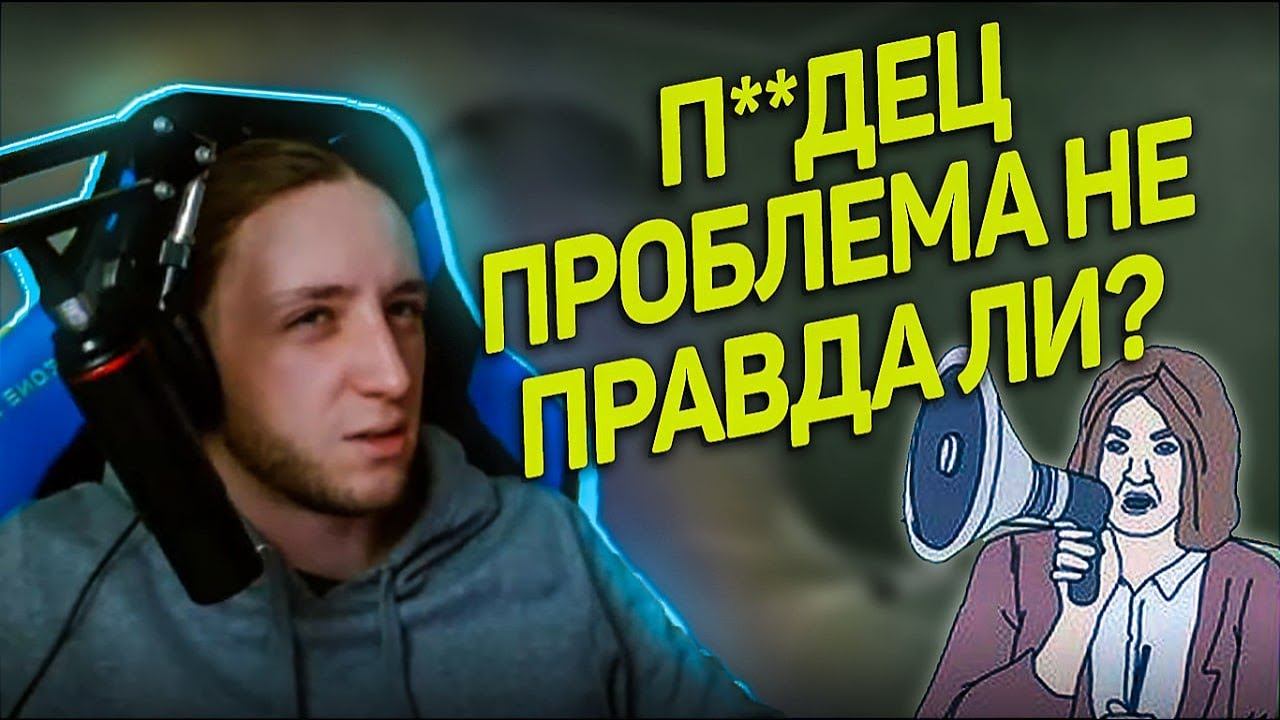 Лечебный разговор с мозгоправом (психологом)