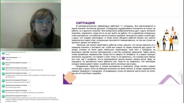 Тема 3.1. Модель компетенций и оценка персонала. Практика. Ч.2