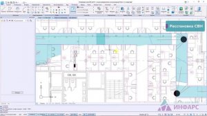 nanoCAD BIM ОПС для инженеров СС. Базовый курс