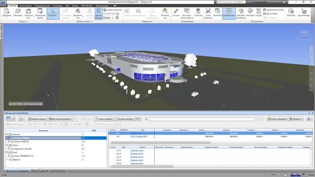 Важные моменты при расчёте объёмов в модуле Quantification (Navisworks)