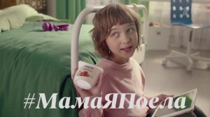 Danone - Реклама