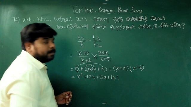 🔥SCHOOL BOOK SUMS SERIES (Sum- 73 to 75) ✅TOP 100 SUMS ✅ VERY IMPORTANT TNPSC EXAM SUMS ✅UTM🏆