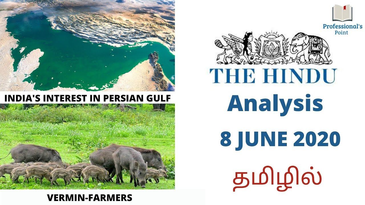 08.06.2020 The Hindu Newspaper Analysis in Tamil for UPSC and TNPSC