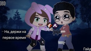 Гайд для выживших в DBD || Лучшие и недооцыннёные перки