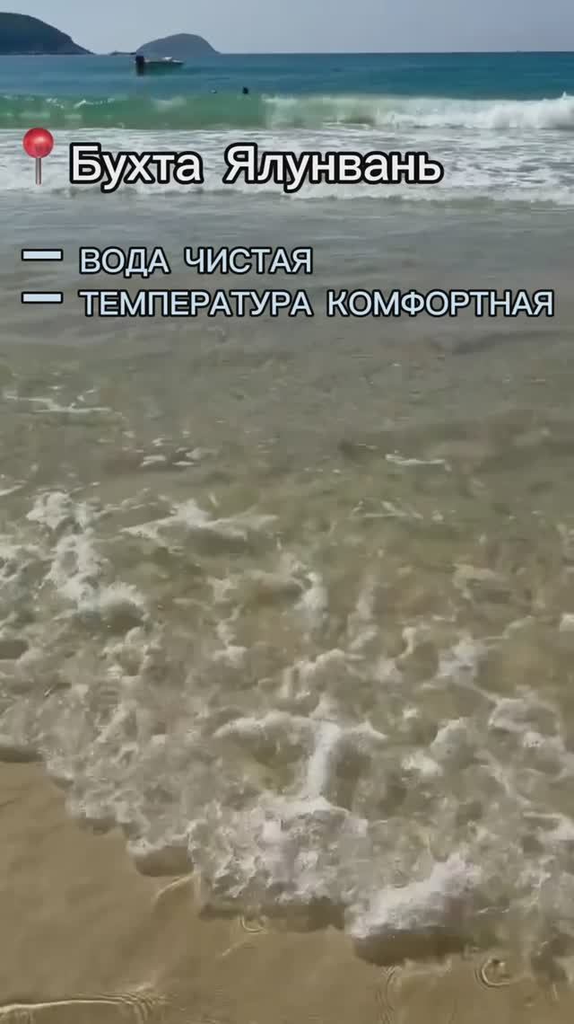 Обзор пляжа Ялонг Бэй и цены на еду на Хайнань. Хайнань или Таиланд⁉️