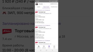 Работа в приложении "Моя Смена" через Самозанятость