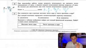 При перестройке работы лазера мощность испускаемого им светового пучка уменьшилась в 3 раза - №
